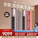 格力（GREE） 3匹 【价保618】京御 离子杀菌 新一级能效 二代冷酷外机 KFR-72LW/(72587)FNhAb-B1(JDWIFI)