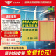 曼牌滤清器（MANNFILTER）空气滤清器空气滤芯空滤C26049荣威350 1.5L1.5T360名爵MG5锐行GT