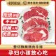 暖男厨房 整切静腌牛排套餐10片 西冷儿童牛排 眼肉牛扒 新鲜牛肉生鲜 静腌眼肉牛排130g*5净重650g