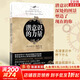 【正版包邮】潜意识的力量系列 1+2 约瑟夫 墨菲 著 墨菲信托 授权修订版 影响人类进步的自励经典 新华书店旗舰店励志成长自我调节正版图书书籍 【单册】潜意识的力量1
