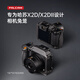小隼FALCAM 哈苏X2D/X2D2相机兔笼专业铝合金拓展保护框套件防摔摄影摄像配件 哈苏X2D/X2DII相机兔笼