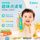 宝宝巴士点读笔jojo宝贝赳赳1-3岁幼儿童玩具故事早教机绘本图书生日礼物 1-3岁【镇店单笔】248元