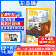 送好礼 博物杂志 2026年6月起订阅 1年共12期 杂志铺 8-14岁青少年科普百科图书自然历史知识 中小学生通识教育课外阅读掌上博物馆 儿童科普大百科少儿阅读中国国家地理青春版非过刊