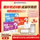 学而思2026新版小学测试卷期末冲刺100分下册 科学备考易错题高频考题 语文数学英语期末押题卷复习卷专项训练卷-WXB 语文+数学（2套） 二年级下