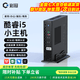 彩冠 2026新款【酷睿i7/i5】迷你主机 商用企业家用办公电脑台式整机miniPC 网课无纸化openclaw云终端 A1：【特价】酷睿i5/8G内存/128G固态 单主机【送 高速WiFi+蓝牙