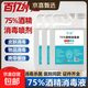 75%酒精消毒液家用医用级免洗乙醇杀菌喷雾清洁护理家用日常清洁 【超值囤货】2500ml*3桶