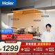 海尔（Haier）抽吸排油烟机 新欧式顶吸下潜近吸 以旧换新家用26风量大吸力自清洁 免费上门安装 烟灶联动T11Pro