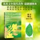 边城（罗雪村插图本） 沈从文 小说代表作 经典著作 学生阅读 课外阅读 人民文学出版社
