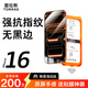 图拉斯无界膜适用iphone16promax钢化膜苹果16pro手机膜高清无黑边防指纹防摔无尘仓贴膜 iPhone 16 Pro Max【2片精装】 包邮丨送贴膜神器（无尘仓）