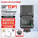 神牛it32闪光灯＆x5引闪器TTL高速同步相机摄影灯适用佳能尼康索尼富士便携 【佳能套装】iT32+X5引闪器-入会有礼 官方标配
