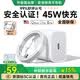 第一卫DIVI适用苹果45W充电器套装iPhone17/16/15ProMax氮化镓快充头Type-C闪充ipad适配原装正品2m数据线