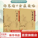 伤寒论+金匮要略 2本 原文原著宋本合称伤寒杂病论全套张仲景正版中医临床 中医学入门自学书籍大全基础理论 必读丛书 人民卫生出版社 汤头歌诀本草纲目黄帝内经新华正版书籍 图书