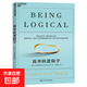 简单的逻辑学 麦克伦尼 简单的逻辑学麦克伦尼 经典版简单逻辑学罗辑思维书籍训练书入门书籍 一本小小的蓝色逻辑书 逻辑思维与诡辩 默认规格