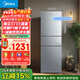 美的（Midea）239升三门冰箱灰色家用小冰箱小型三开门风冷无霜一级能效变频以旧换新电冰箱MR-251WTP国家补贴