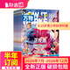 1-5月现货 万物杂志2026年/2025年订阅 8-15岁青少年科学科普 3D图解知识 中小学生课外科普百科通识知识 How it works 中文版期刊单月/半年/全年少儿阅读杂志铺非英文版 【下