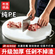 冇觅优品菜板砧板 pe塑料切菜板圆形案板防霉家用剁肉熟食加厚粘板