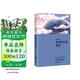 正版 | 李四光：看看我们的地球李四光著四年级下册“快乐读书吧”推荐阅读 给孩子的地理科普入门读物！