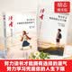 读者 励志蝶变篇2026年新版 读书+学习2本 努力读书才能拥有底气+努力学习兜底人生下限