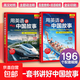 用英语讲中国故事基础版+提高版 在双语碰撞中重新发现中华文明的世界性表达 新东方中英双语版书籍英语故事书初高中课外书读物 【2册】用英语讲中国故事（视频彩色版）（上下册）