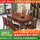 莱仕达乌金木实木餐桌椅可伸缩方圆两用折叠饭桌YIYJ118 1.35餐桌+6椅