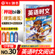 【26年最新版全新31期】快捷英语时文阅读七八九年级中考小升初小学版三四五年级高一高二高考31期30期三四五年级 初中英语传统文化阅读与写作七八九年级中考小升初中考+高考考前预测中国电力出版社 【30