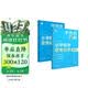 学而思秘籍 小学数学思维培养教程+练习1级 升级版 20年教研精华沉淀 1-6年级共1428个独家精讲视频 计算图形行程应用组合解题思路巧引导 举一反三奥数思维训练