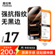 图拉斯无界膜适用iphone17promax钢化膜苹果17pro手机膜air高清无黑边防指纹防摔无尘仓贴膜 iPhone 17 Pro Max【2片精装】 包邮丨送贴膜神器（无尘仓）