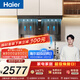 海尔（Haier）抽油烟机 油烟机套装 顶侧双腔三吸 28风量大吸力 70%热效超密火 973UD+H70A【套装商品】