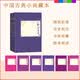 全本新注聊斋志异（全4册 中国古典小说藏本精装插图本）（罗刹海市促织聂小倩等经典全收录，原著无删减注释详尽）九年级上学生语文阅读人民文学出版社 小说
