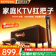 金运【热销200W+丨语音点歌】家庭ktv唱歌全套设备卡拉ok一体机电视手机点歌机蓝牙音箱功放机话筒家用 【行业TOP款k7】自带k歌/影视系统丨双麦克风 【拆封/激活也能退丨试用体验不花钱】