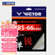 威克多（VICTOR）羽毛球线 高弹类操控性反弹力羽毛球拍线 VBS-66N A（象牙白）