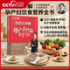 央视网（CCTVCOM）范志红详解孕产妇饮食营养全书 孕妇营养三餐食谱 孕妇坐月子饮食菜谱长胎不长肉 孕前备孕怀孕孕期营养知识书籍大全HG 范志红详解孕产妇饮食营养全书