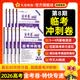 2027新版上市!金考卷特快专递】天星教育2027高考2026高考金考卷特快专递语文数学英语物理化学试题攻略生物政治历史地理高考一轮复习冲刺模拟卷真题卷总复习 2026版·现货速发】第8期·临考冲刺卷