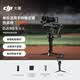 大疆 DJI RS 5 套装 如影手持云台相机稳定器 专业智能跟拍手持相机稳定器3千克负载微单轻量商拍云台