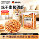 GERTHRON德国猫咪冻干猫零食南极磷虾肉干虾干猫粮拌粮美毛发小猫狗狗零食 冻干南极磷虾 260g 主粮伴侣