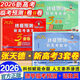【张天德2026终极预测卷】张天德冲刺高考模拟卷2026数学语文英语  人民日报高考作文素材2026 高考作文素材2026高考版人民日报 【共3本】语文+数学+英语新高考I卷