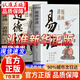 【官方正版-现货速发】漫画讲透易经正版白话文 漫画讲透论语 孟子 孙子兵法 易经漫画正版 易经漫画版 漫画讲透易经道德经庄子 全套 漫画版易经 漫画图解易经 漫画讲透易经道德经 蔡志忠 漫画讲透易经【