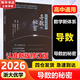 【可选】浙大数学优辅  导数的秘密圆锥曲线的秘密2026浙大优学高中高考数学辅导书解题方法与技巧 高中数学立体几何的秘密数列 导数 向量的秘密苏立标高二高三数学专题训练2024高考教辅指导参考用书 【