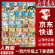 【新华书店正版】适用人教部编版小学全套语文数学书1-6年级上下册语文数学课本教材教科书部编版小学语文数学书全套课本教材人教版 一到六年级上下册语数(24本)