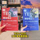 【正版现货】蔚谕教育 TEDted演讲精读笔记  英语学习送视频音频高频词汇表 ted精读计划TEDted演讲精读笔记词汇注释与考点突破 优惠套餐一