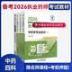 送网课+题库！2026年国家执业药师考西药中药师考试教材全套职业药事管理与法规中药学专业知识一二综合练习题润德押题试卷中国医药科技出版社全科视频 中药四科 书课-4本套