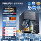 飞利浦（PHILIPS）台式净饮机大冰块净水器冰境i2pro冰沙冰水即热免安装净水器制冰直饮一体机ADD8666