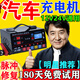 汽车电瓶充电器大功率纯铜12v24v快充智能脉冲修复货车摩托车通用 脉冲修复充电机