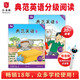 【全新升级】典范英语6a6b 英语分级阅读 5-13岁 从牛津大学出版社原版引进 英语分级读物 少儿英语 自然拼读英文绘本 小学英语 典范英语6a6b