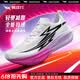 燃动力轻燃1.0专业减震跑步鞋碳板减震缓震马拉松中考体测专用专业跑鞋 白紫【送背袋+晒单送豪礼】 36 (230mm) 【尺码偏小，拍大一码】