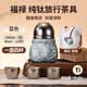 京红运（JHY）纯钛旅行茶具便携式高档户外露营快客杯功夫茶具泡茶壶茶杯套装