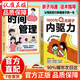 官方正版1600句夸出孩子自驱力内驱力 鼓励式教育 高情商父母的教育让孩子受益一生 育儿家教书籍  全新正版 2本1600句夸出孩子内驱力+儿童时间管理