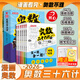 正版 奥数三十六计漫画版小学生儿童版奥数36计数学思维训练题拜拜错别字三四年级五六小升初创新思维举一反三 开心童书 奥数三十六计【进阶版】
