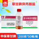 中保（ZhB）41%草甘膦异丙胺盐水剂非耕地荒地铁路通用灭草除杂草烂根除草剂 200克*50瓶