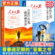 【当当正版】2026新版人民日报励志成长篇全2册 自泥泞出发踏荆棘登顶+父母的辛苦从不让孩子看见 青少年成长励志书籍高票美文青春成长故事畅销书籍青年文摘期励志读物初中高中学生课外阅读 【全2册-励志篇